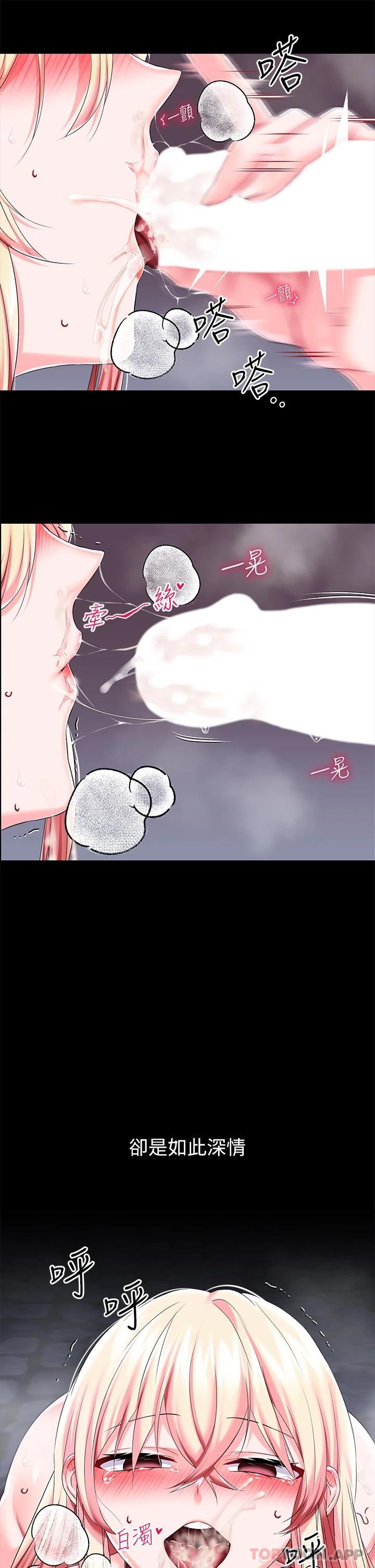 第26话-忠心耿耿的性奴 - 第19.jpg页
