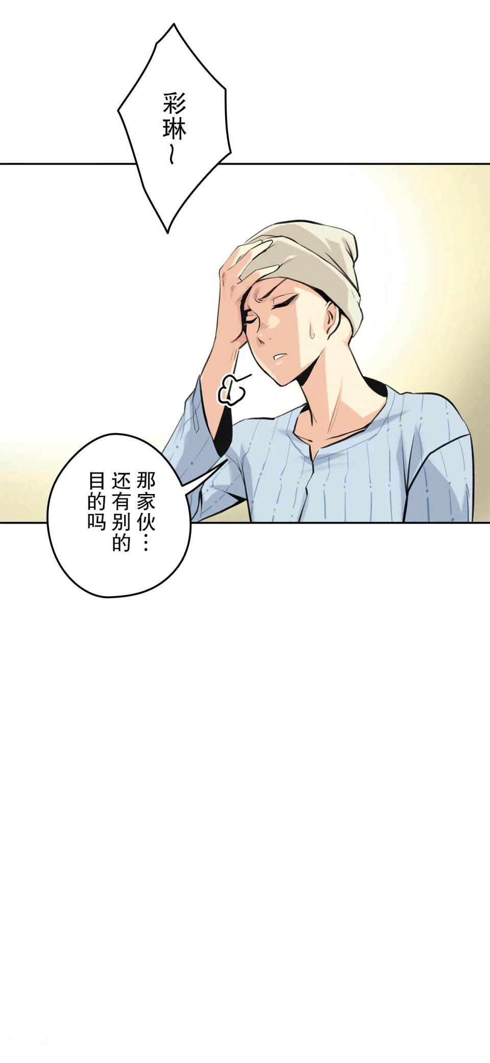 第6话 - 第5.jpg页