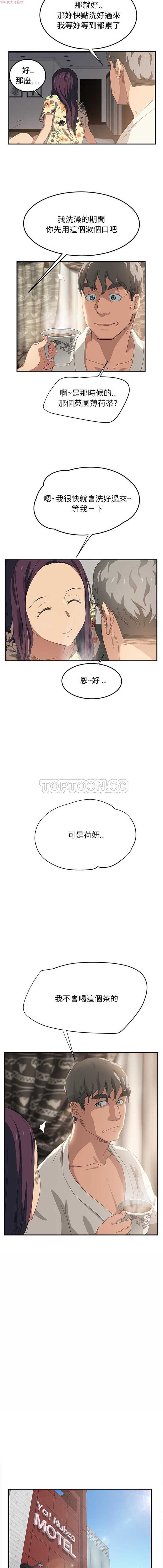 第 13 话 - 第18.jpg页