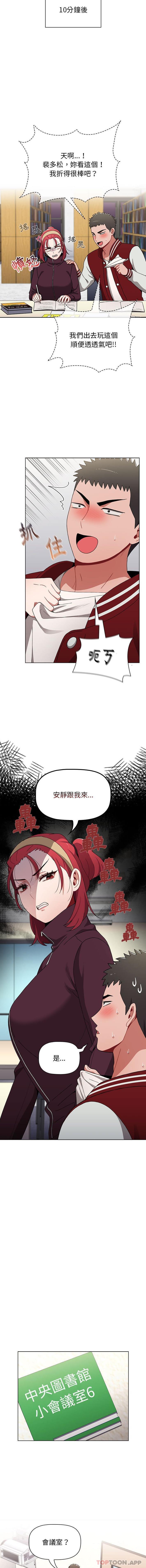 第42话 - 第10.jpg页