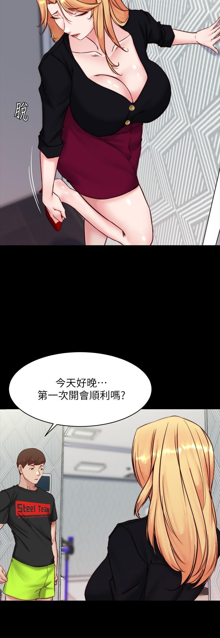第112話-我要多上你幾次 - 第21.jpg页