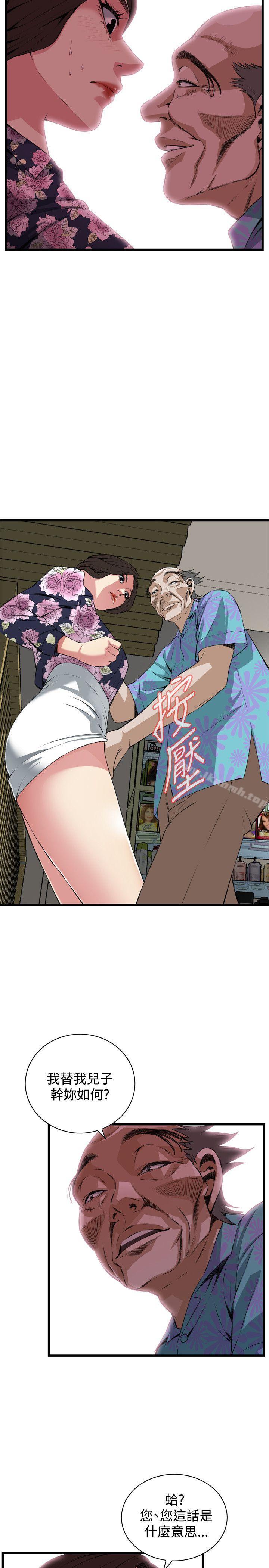 第72話 - 第5.jpg页