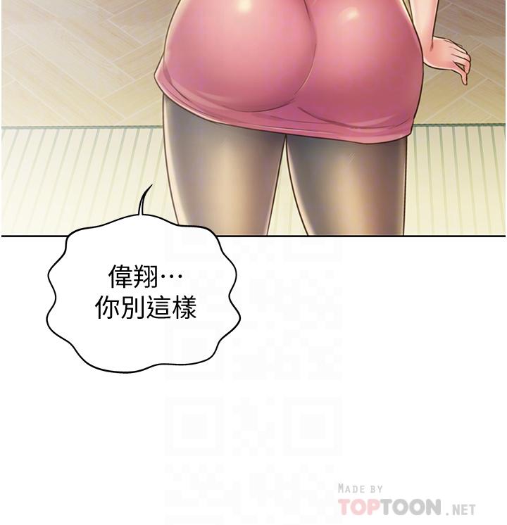 第19話-今天破例幫你一次 - 第18.jpg页