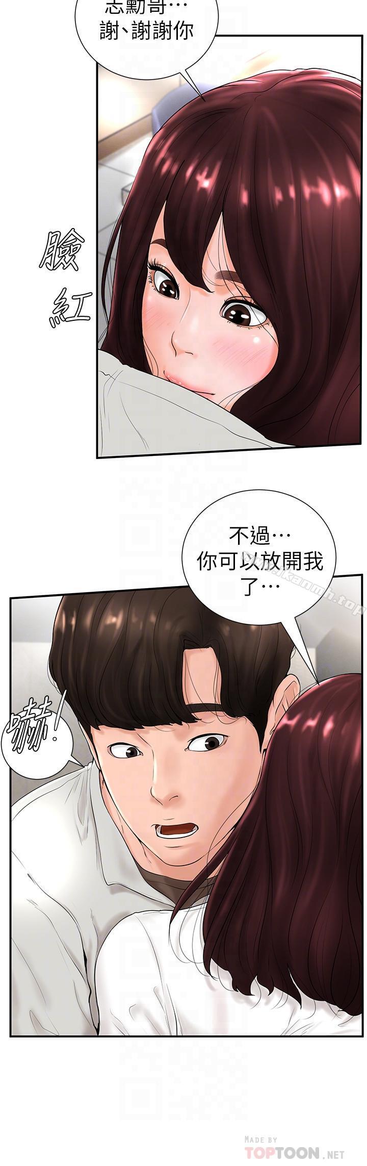 第5话-无法遵守与小爱的约定 - 第4.jpg页