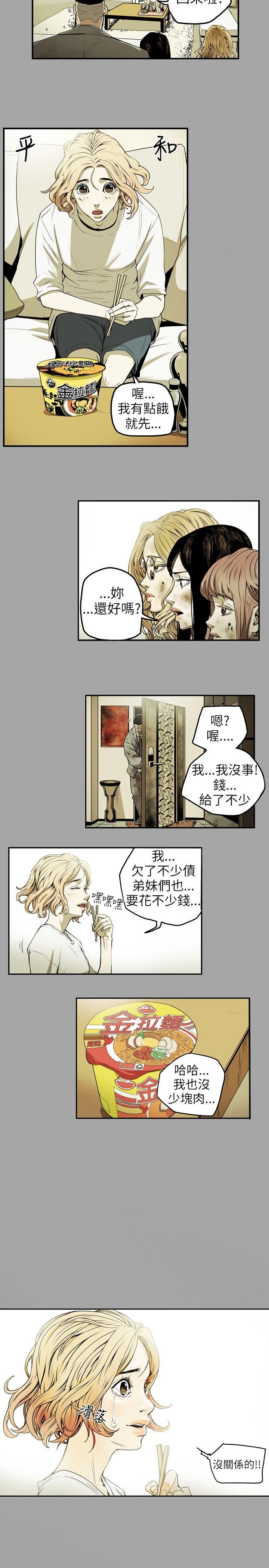 第 9 话 - 第20.jpg页