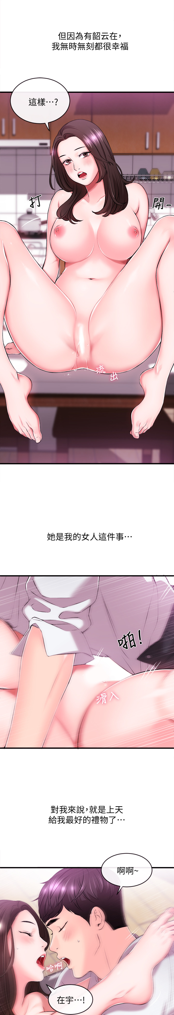 第1話-新聞主播的雙面生活 - 第44.jpg页