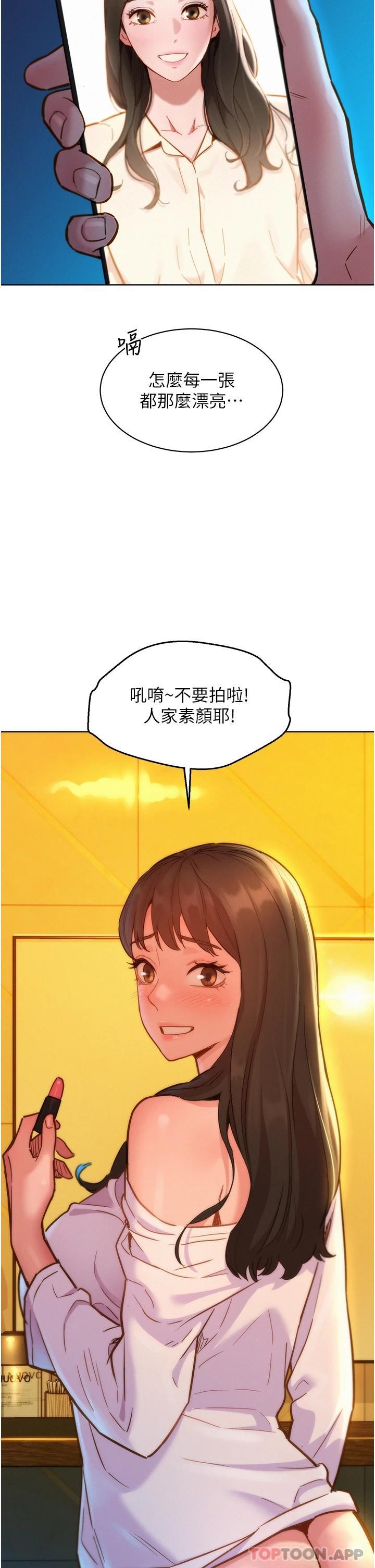 第25话-放不下的初恋 - 第28.jpg页