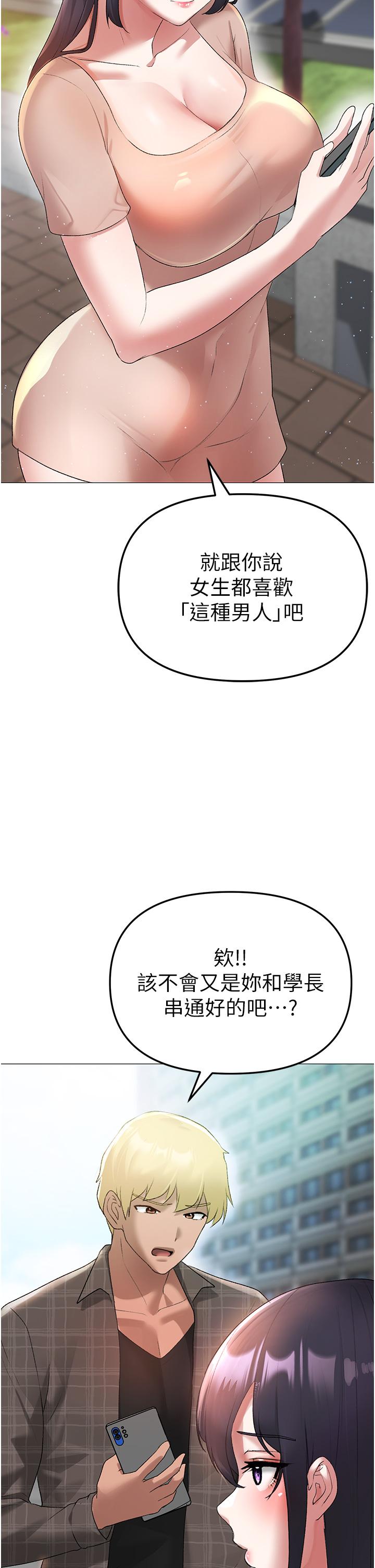 第4话-强烈撞击淫蕩美尻 - 第54.jpg页