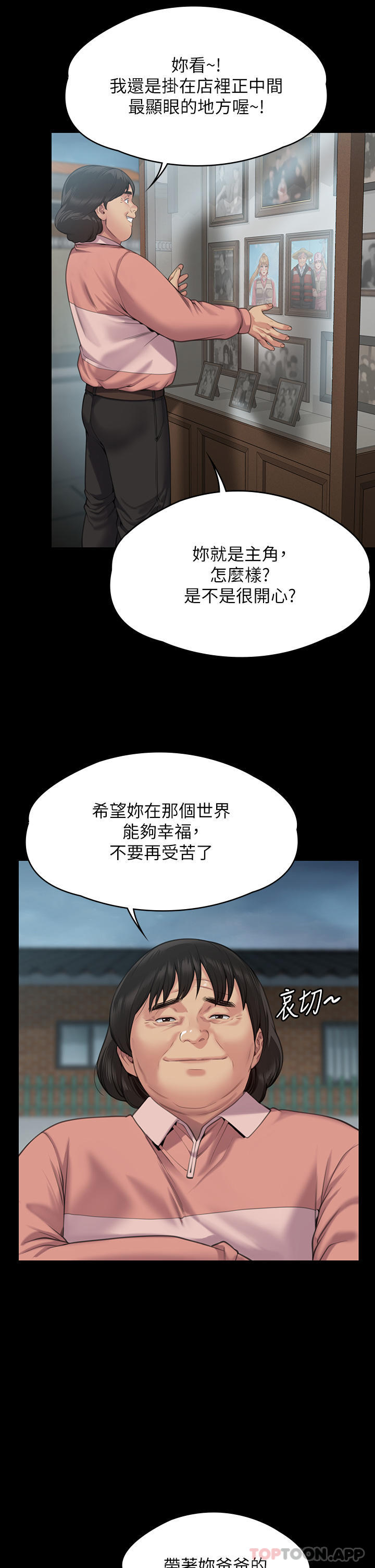 第275话-跟公公打炮爽吗？贱货！ - 第48.jpg页