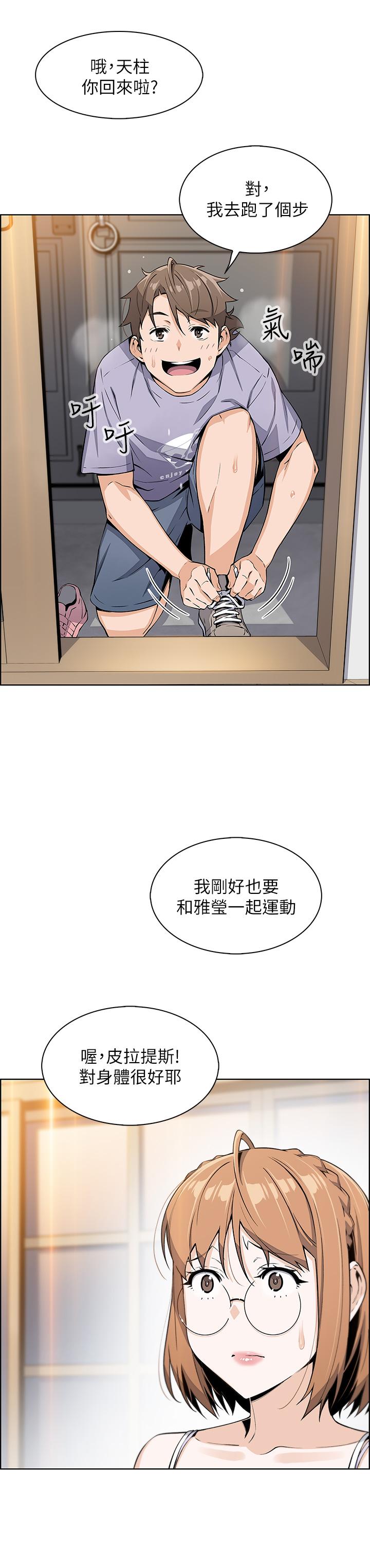 第7話-令人硬邦邦的老闆娘 - 第35.jpg页