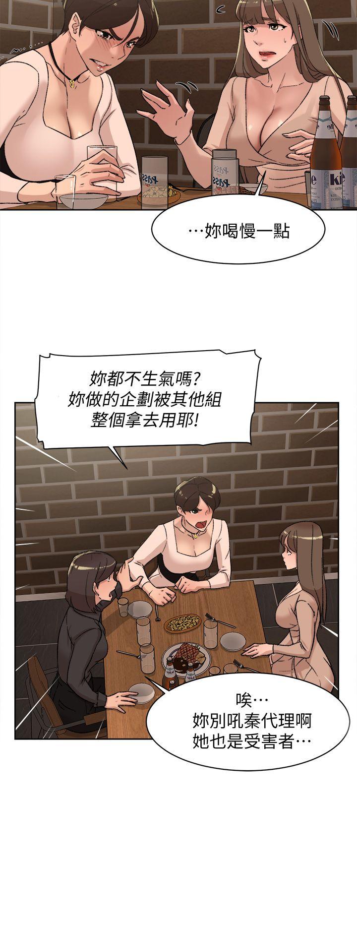 第83话-真宇，馬上來我家 - 第20.jpg页