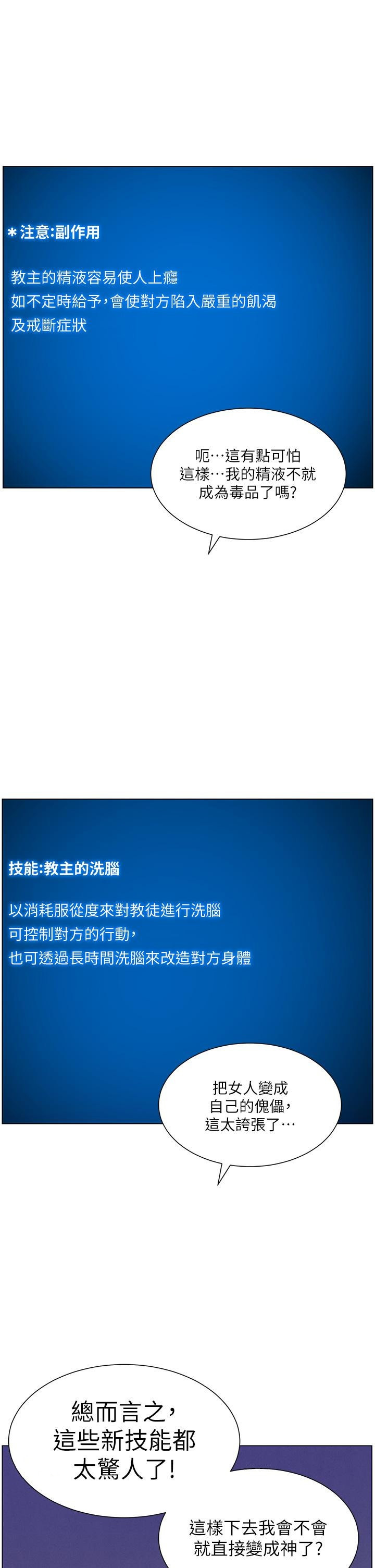 第34話-用精液洗澡的薇薇姐 - 第37.jpg页