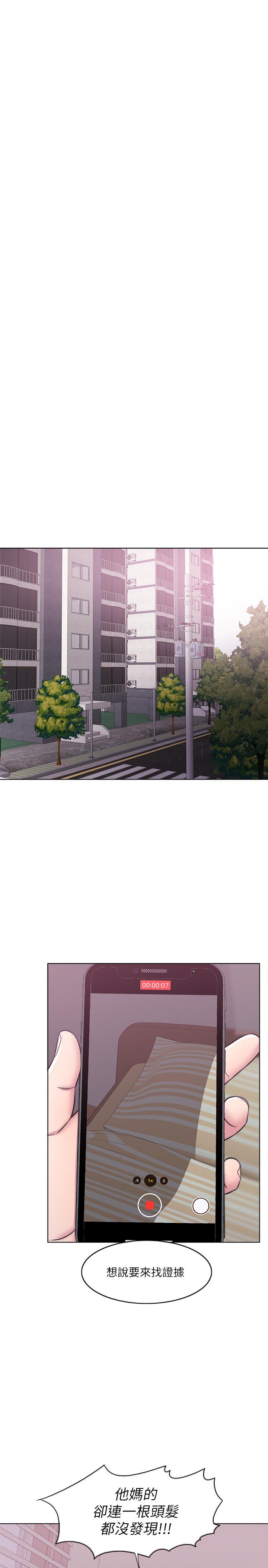 第26話-隨時隨地想做愛的兩人 - 第20.jpg页