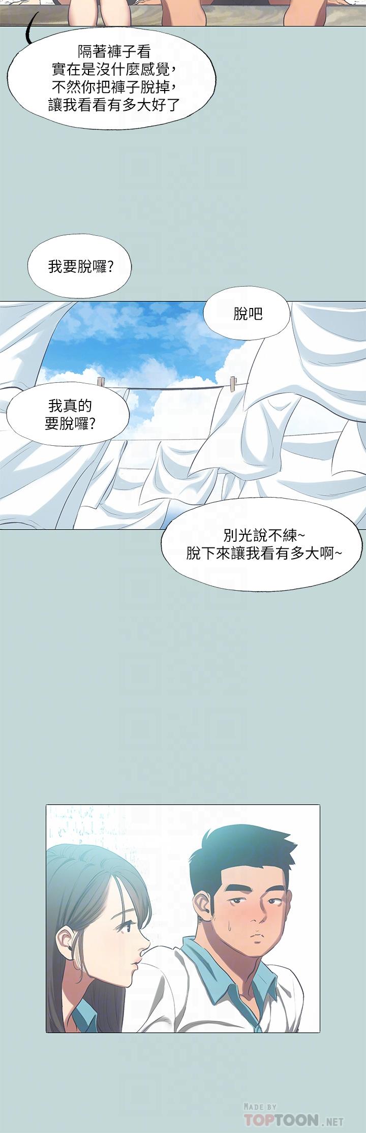 第96話-挑起男人的性慾 - 第10.jpg页