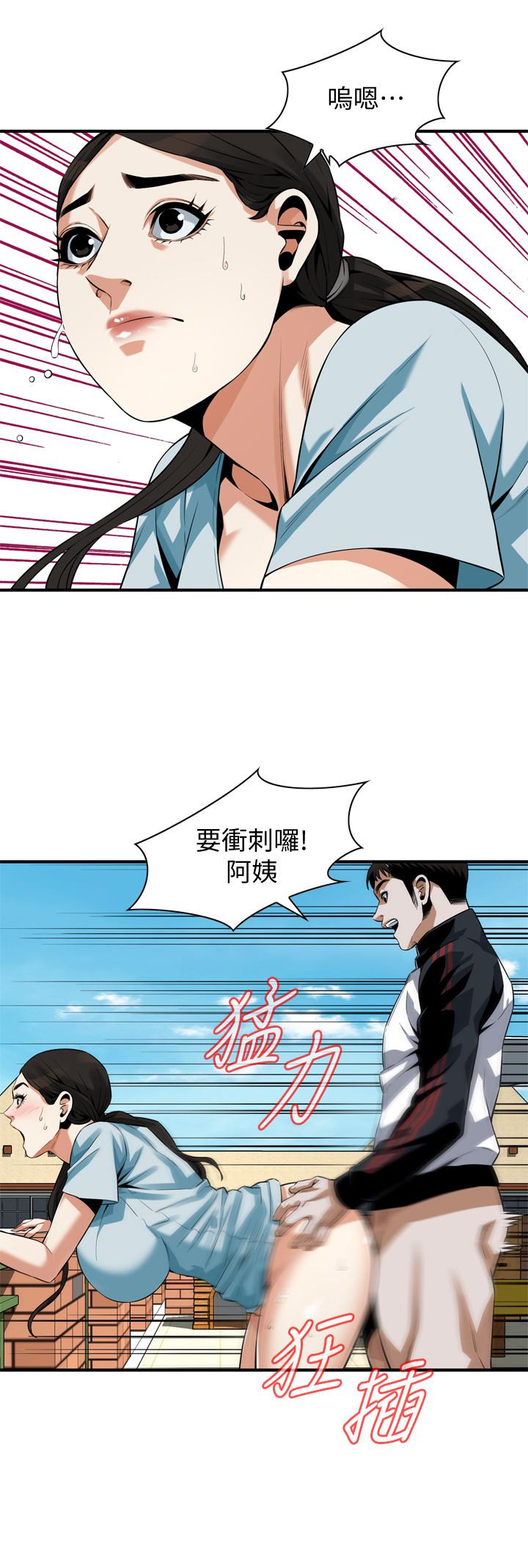 第191話<第3季>-阿姨，你竟然也會渴求我 - 第11.jpg页