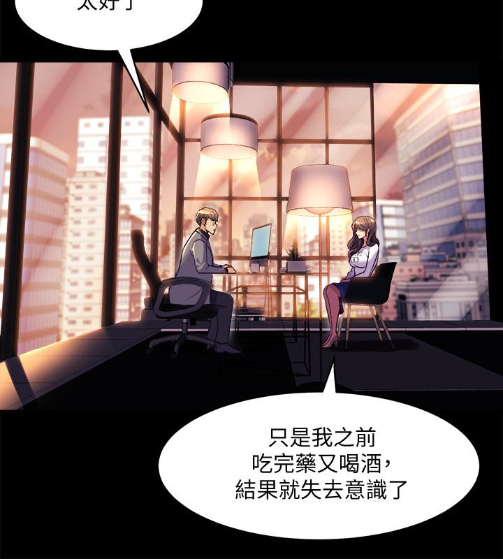 第16话-变态心理治疗师 - 第12.jpg页
