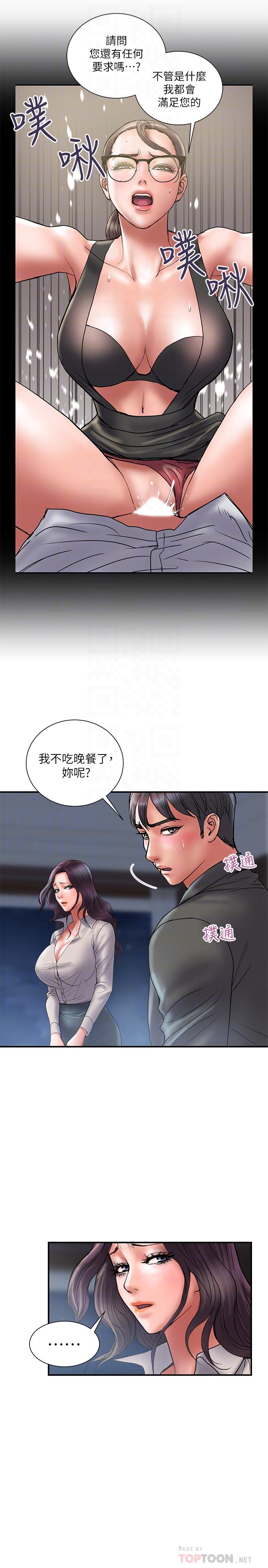 第38话-毫无罪恶感的夫妻俩 - 第10.jpg页