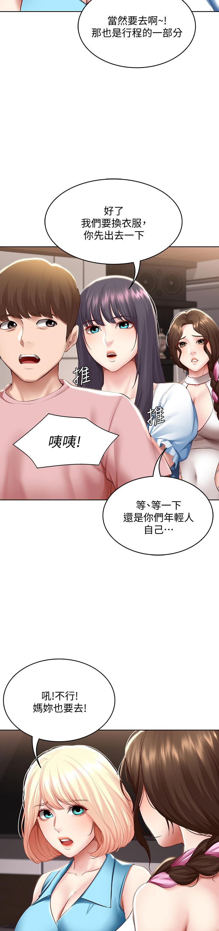 第75話-比基尼派對 - 第26.jpg页