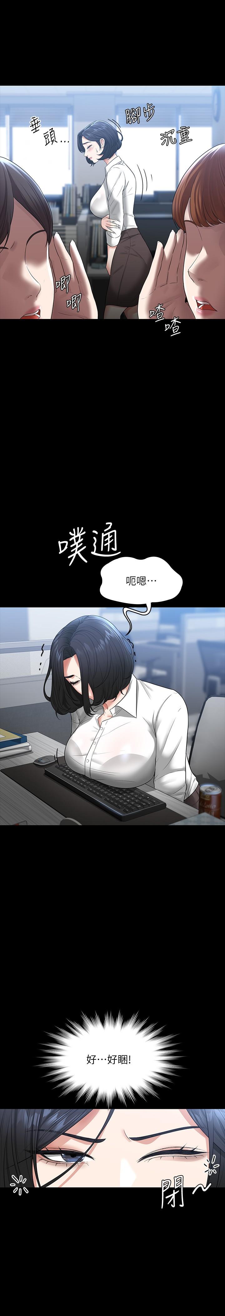 第37話-我要把你納入后宮 - 第3.jpg页