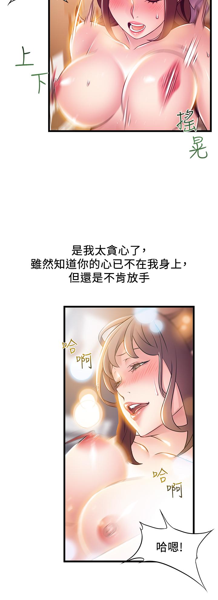 第119話-只為一個女人 - 第21.jpg页