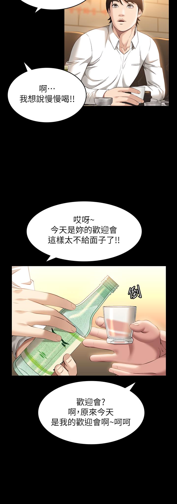第30话-跟人家去叙叙旧嘛 - 第7.jpg页