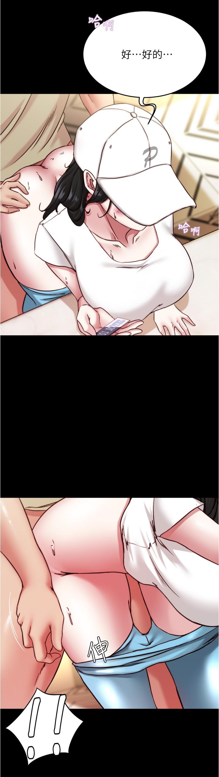 第125话-两人独处的小天地 - 第9.jpg页