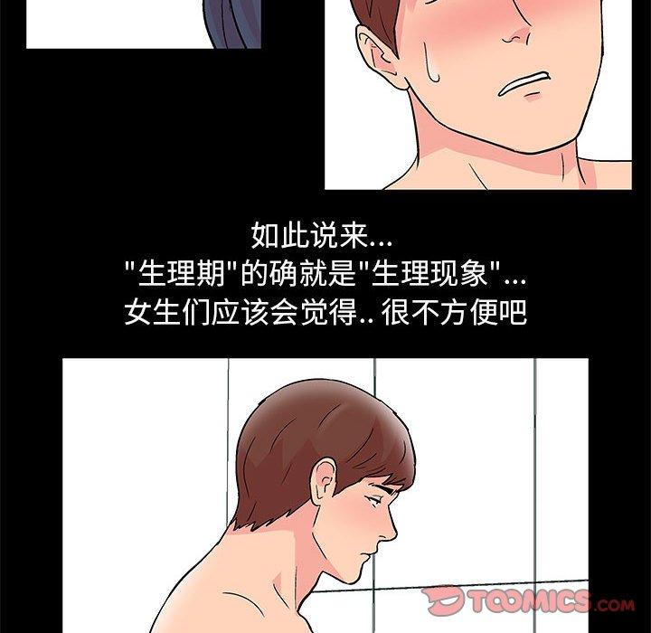 第8话 - 第37.jpg页
