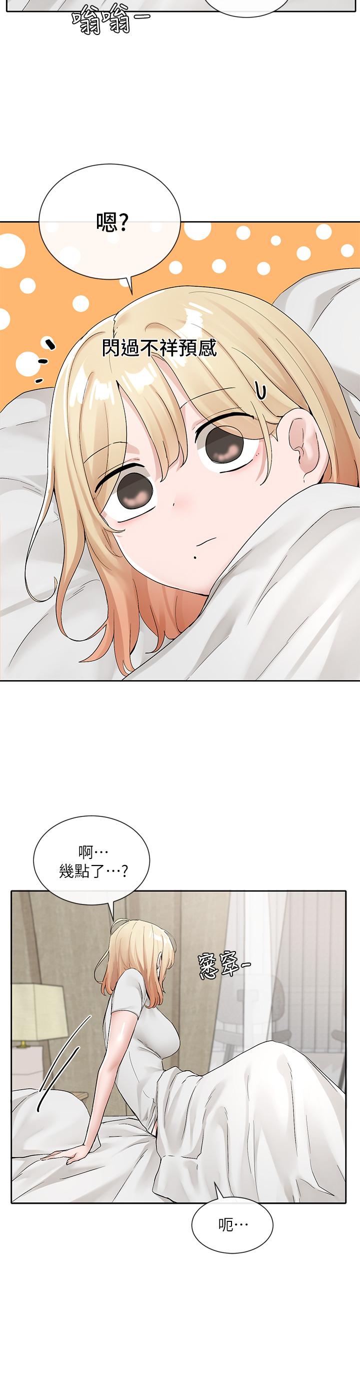 第113話-給毅杰一百萬次親親 - 第2.jpg页