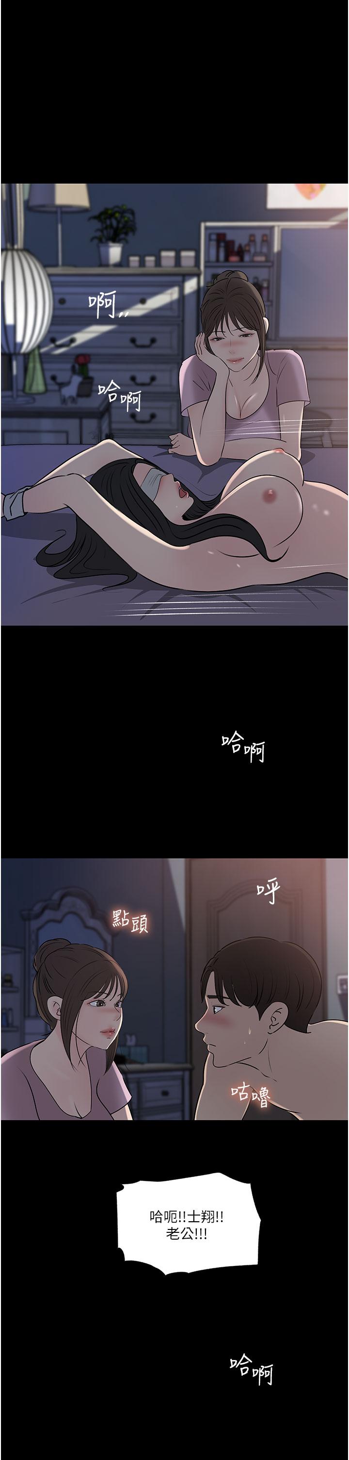 第49话-让人妻彻底堕落的方法 - 第1.jpg页