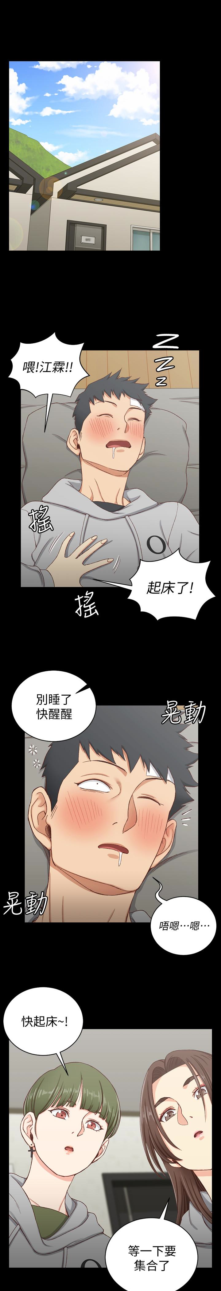 第88話-車敏晶的監視 - 第21.jpg页