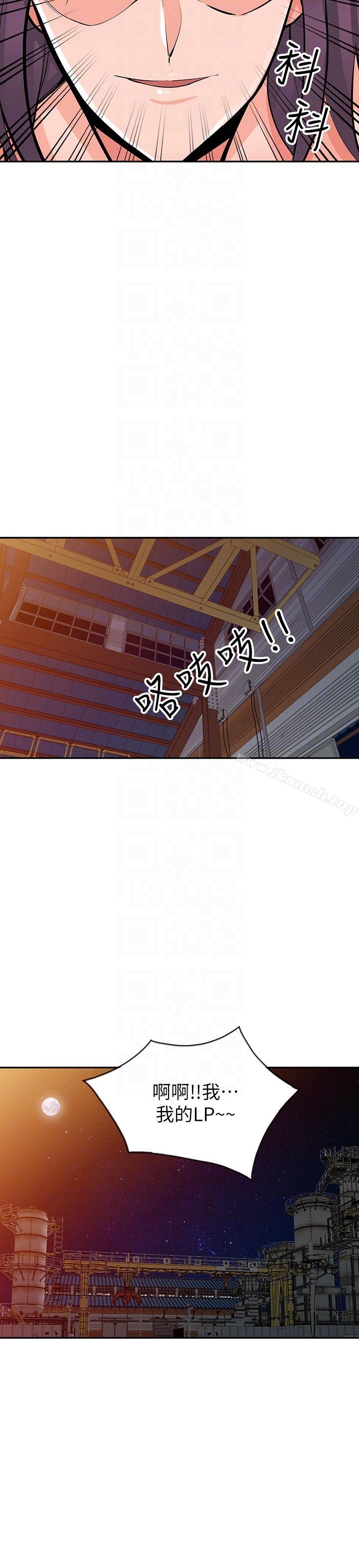 第29话-给我自己脱掉 - 第25.jpg页