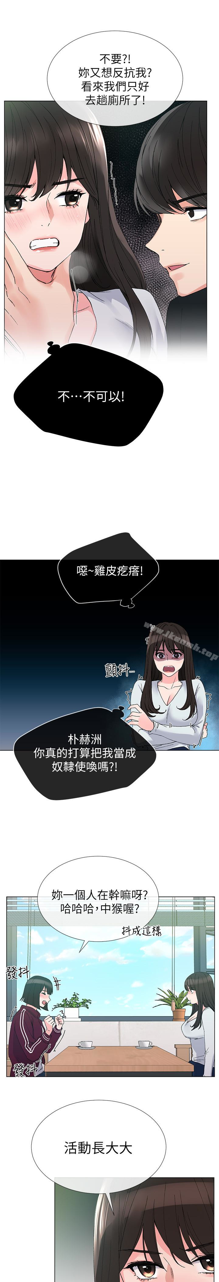 第28話-地下情 - 第12.jpg页