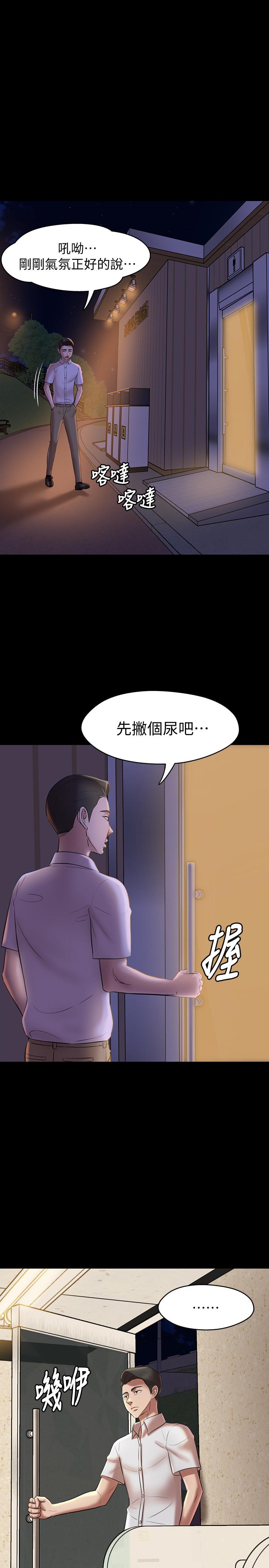 第15話-所有女人都由我主宰 - 第9.jpg页
