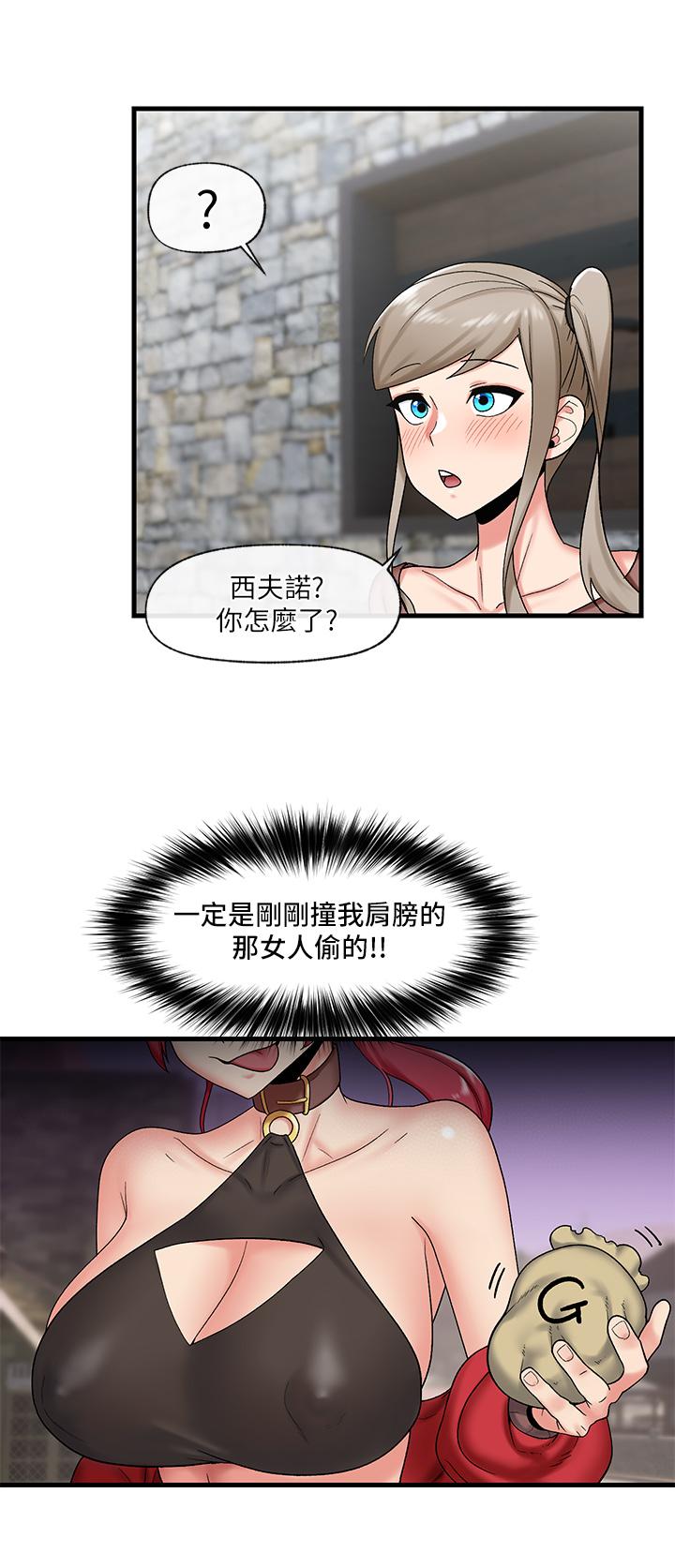 第33話-令人垂涎三尺的異族美女 - 第27.jpg页