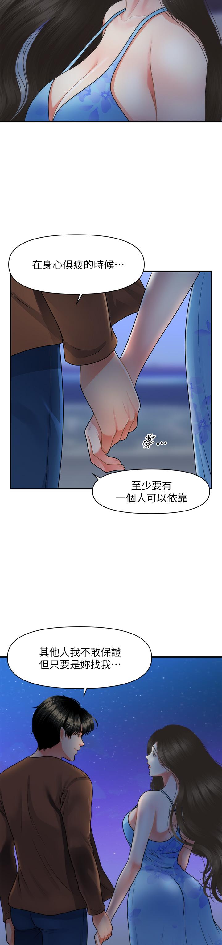 第50話-我的身材...好嗎 - 第22.jpg页