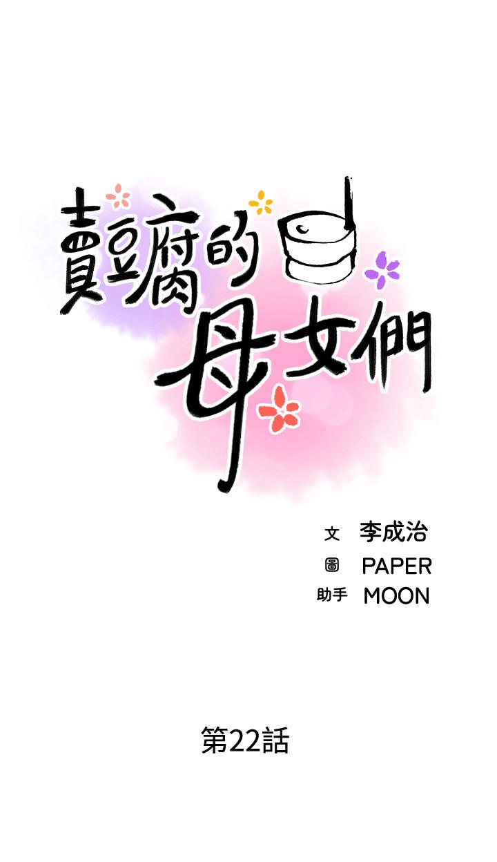 第22話-讓老闆娘體驗絕頂高潮 - 第5.jpg页
