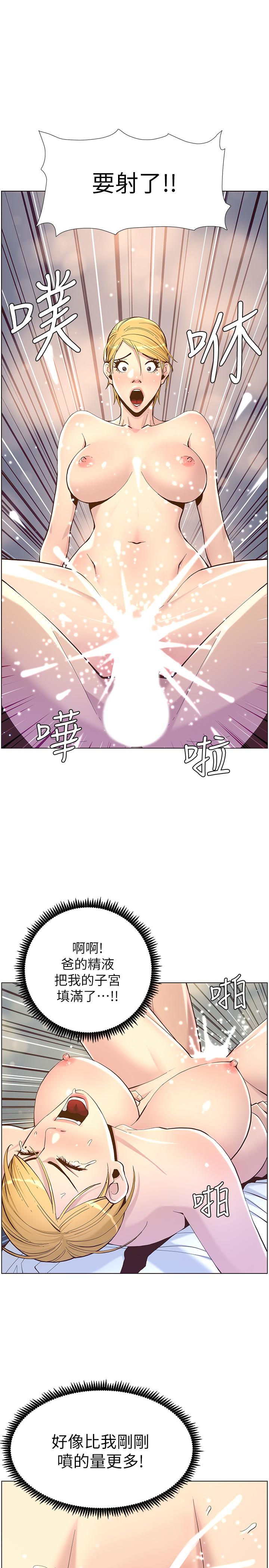 第71话-我要试试看能顶到哪里 - 第23.jpg页
