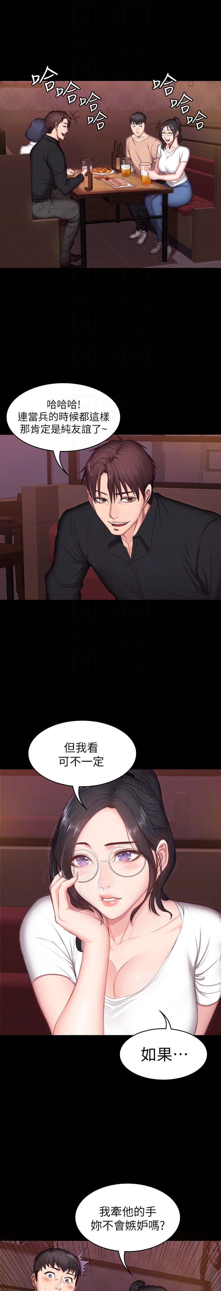 第10話-和以晨共度的夜晚 - 第23.jpg页