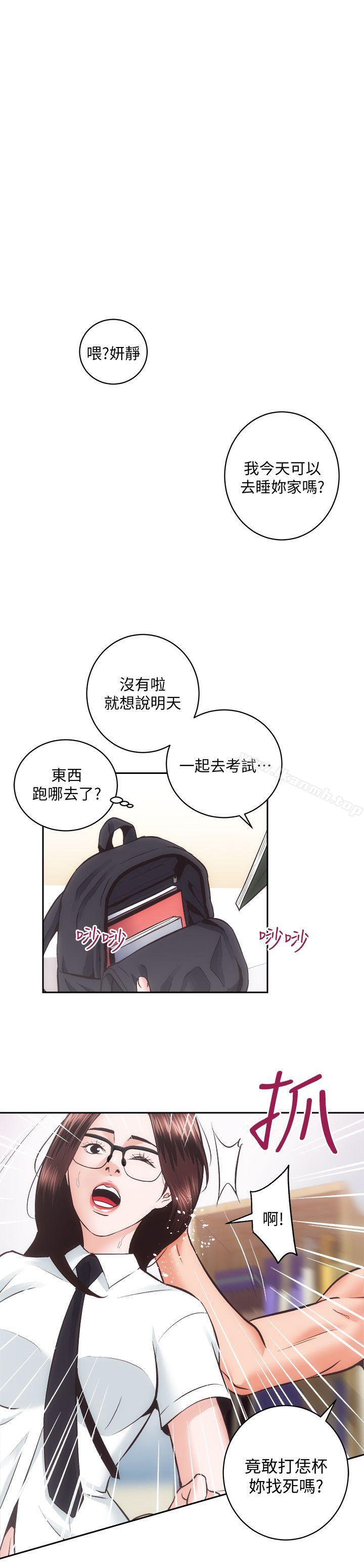 第27话-秀娴姐妹的过去 - 第19.jpg页