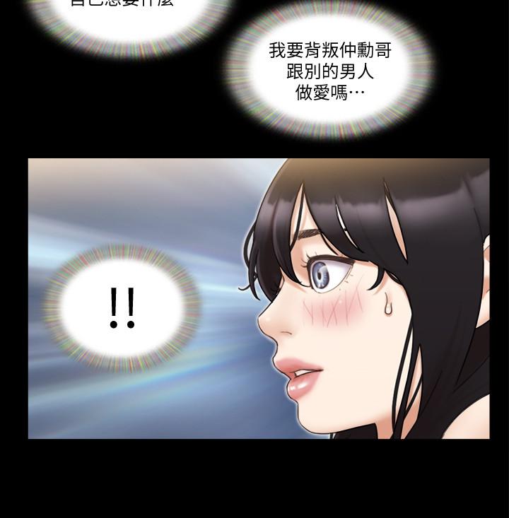 第46話-野外露出任務 - 第5.jpg页