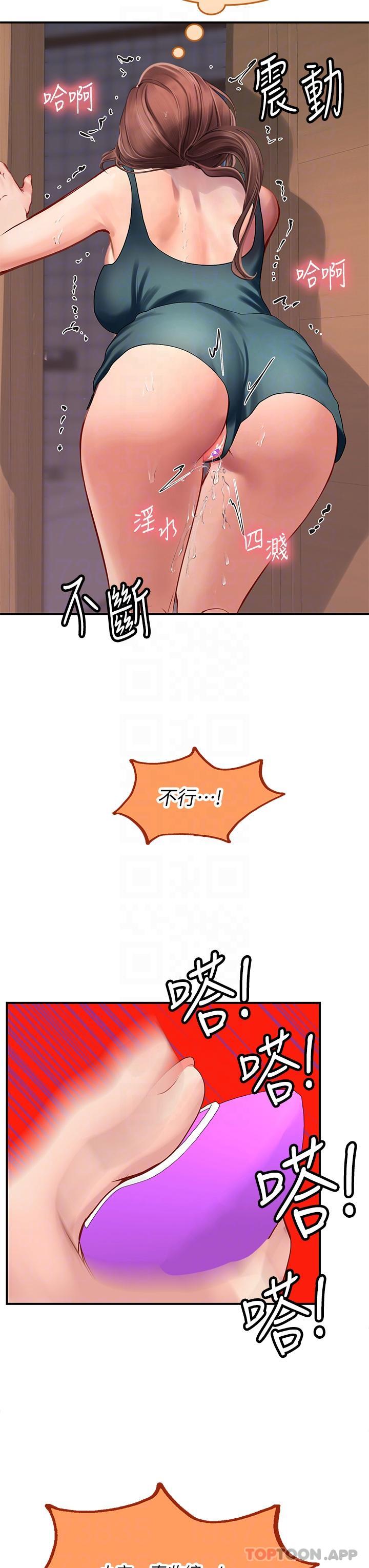 第44话-被玩具震到高潮迭起 - 第24.jpg页