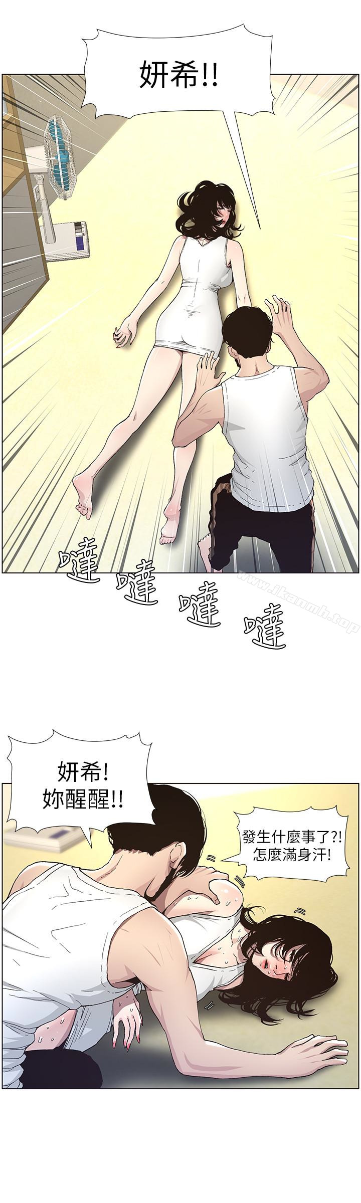 第33话-慾火焚身的妍希 - 第16.jpg页