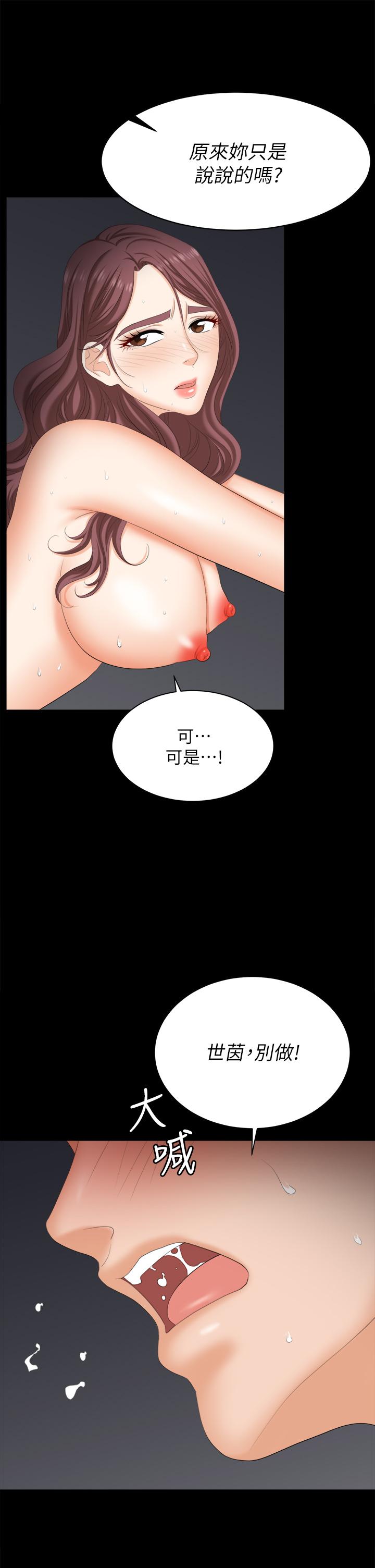 第81話-我們都一樣變態 - 第28.jpg页