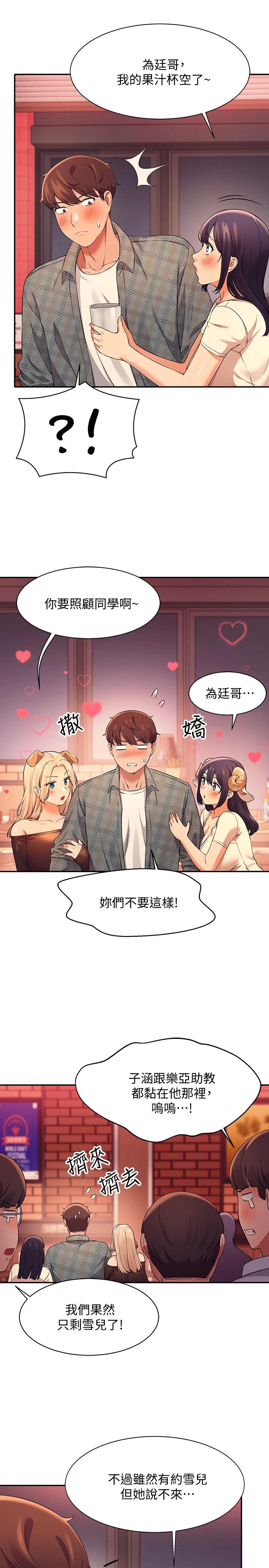 第23話-撒嬌小狗狗VS清純小綿羊 - 第27.jpg页