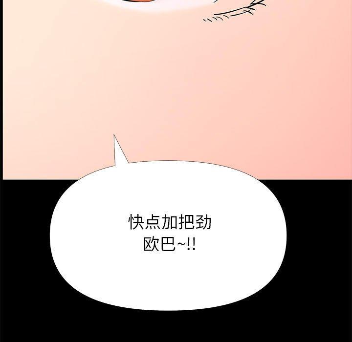 第 29 话 - 第69.jpg页