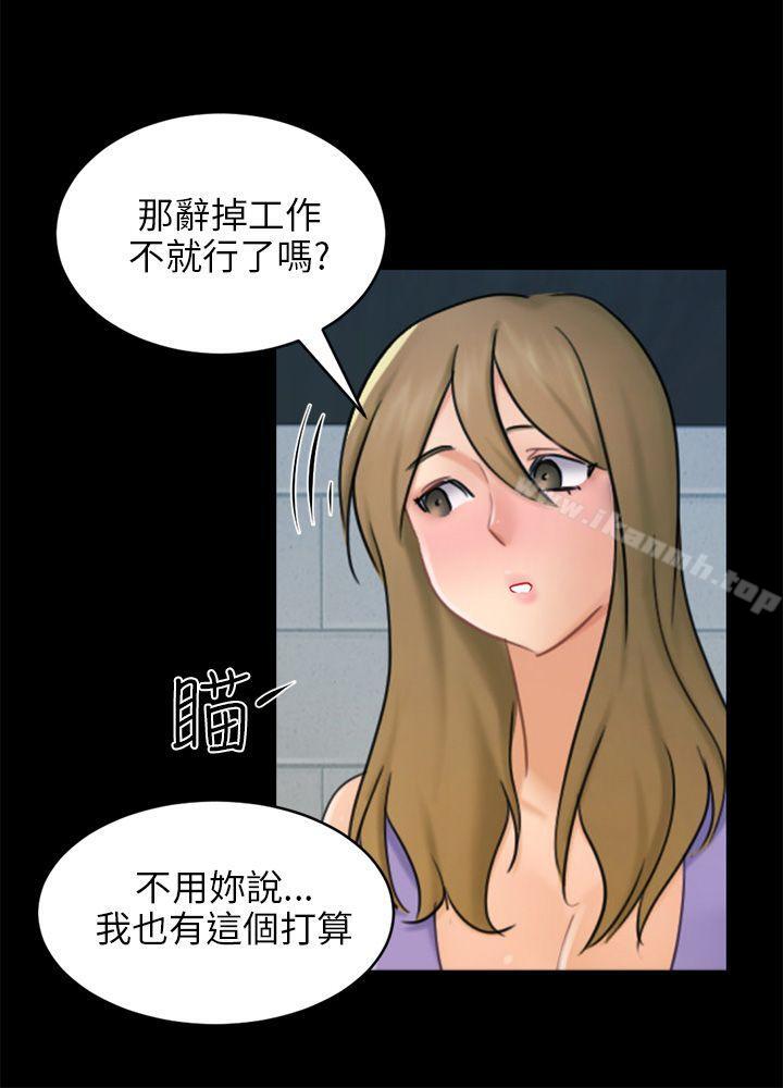 第17话 陷阱 - 第18.jpg页