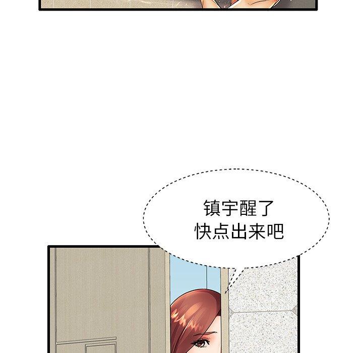 第13话 - 第79.jpg页