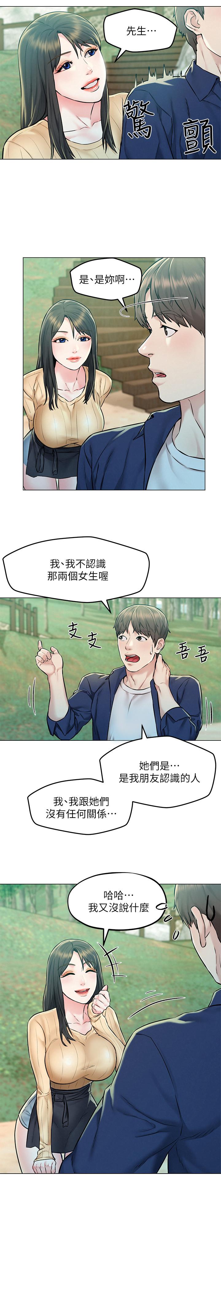第4話-我幫你在車上解決吧 - 第19.jpg页