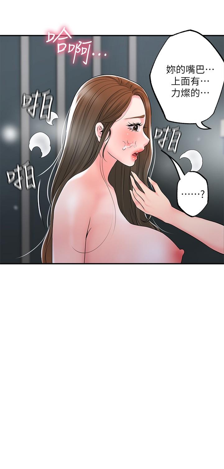第39話-上下一起滿足的人妻雙飛 - 第33.jpg页