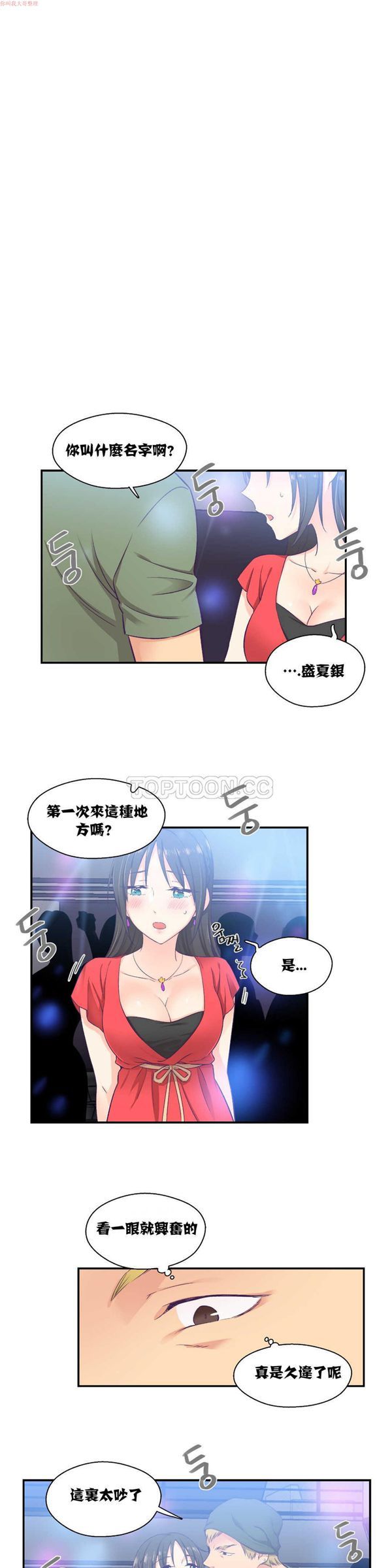 第 7 话 - 第10.jpg页